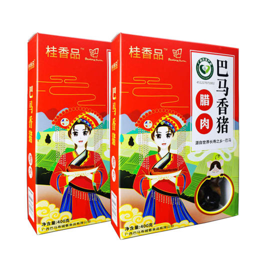 桂香品巴马香猪腊肉(精品装）400g/盒 商品图1