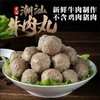 【冷冻】沈记 正宗潮汕 牛肉丸/牛筋丸 250g/袋 商品缩略图4