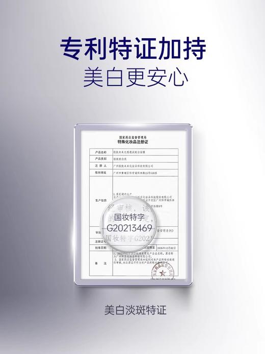 377光感透润美白面膜25ml/片*5片 商品图3