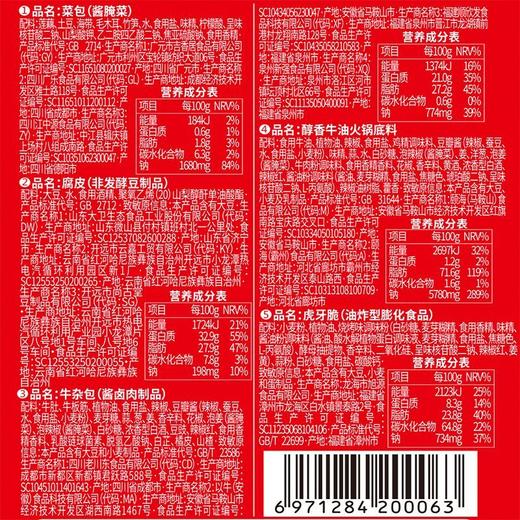 海底捞脆爽牛肚自煮火锅 435g 商品图3