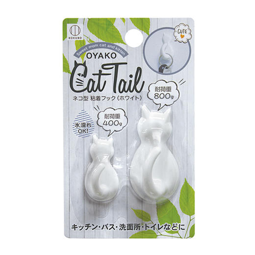 日本进口小久保工业所猫尾猫形粘钩大・小（白色） 商品图0