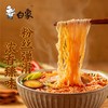 白象金汤肥牛味粉面菜蛋 157g 商品缩略图2