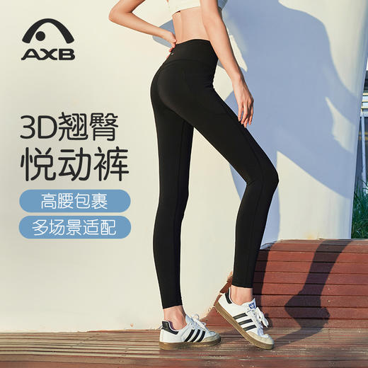 爱暇步修身瑜伽裤女四季裸感侧含口袋紧身外穿高弹力运动健身裤X25519NS 商品图2