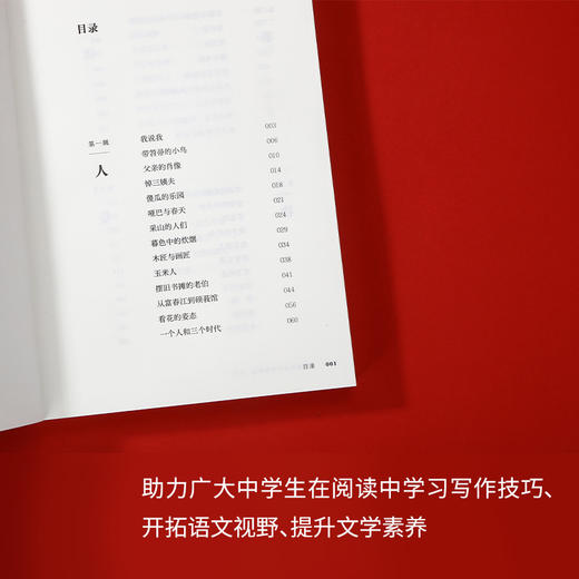 迟子建作品中学生阅读.蓝本 商品图1