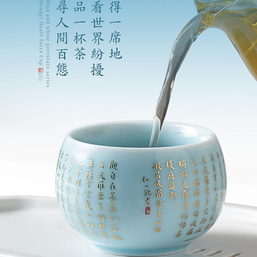 【弘一心经入杯盏，道尽禅机揽福气】青白瓷弘一心经杯 徐建勇大师签章，堆金工艺 触感立体 迎光透亮，精美包装 gao端豪礼 商品图3