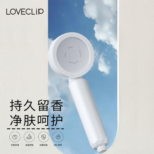 LOVECLIP爱可莉 香氛美肤花洒套盒 商品图1
