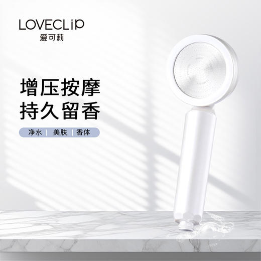 LOVECLIP爱可莉 香氛美肤花洒套盒 商品图2