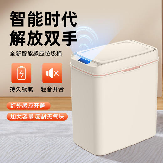 【智能垃圾桶！感应自动开盖】智能感应，自动铺袋，无异味，静音运行，家庭环保利器，全方位提升生活品质。 商品图1