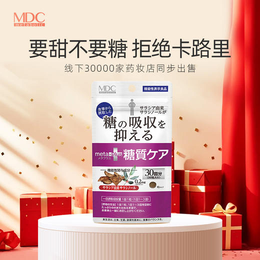 【会员积分兑换】MDC五层龙精华沙力仙鲁k糖丸30粒/袋（赏味期：2027年11月）新 商品图2