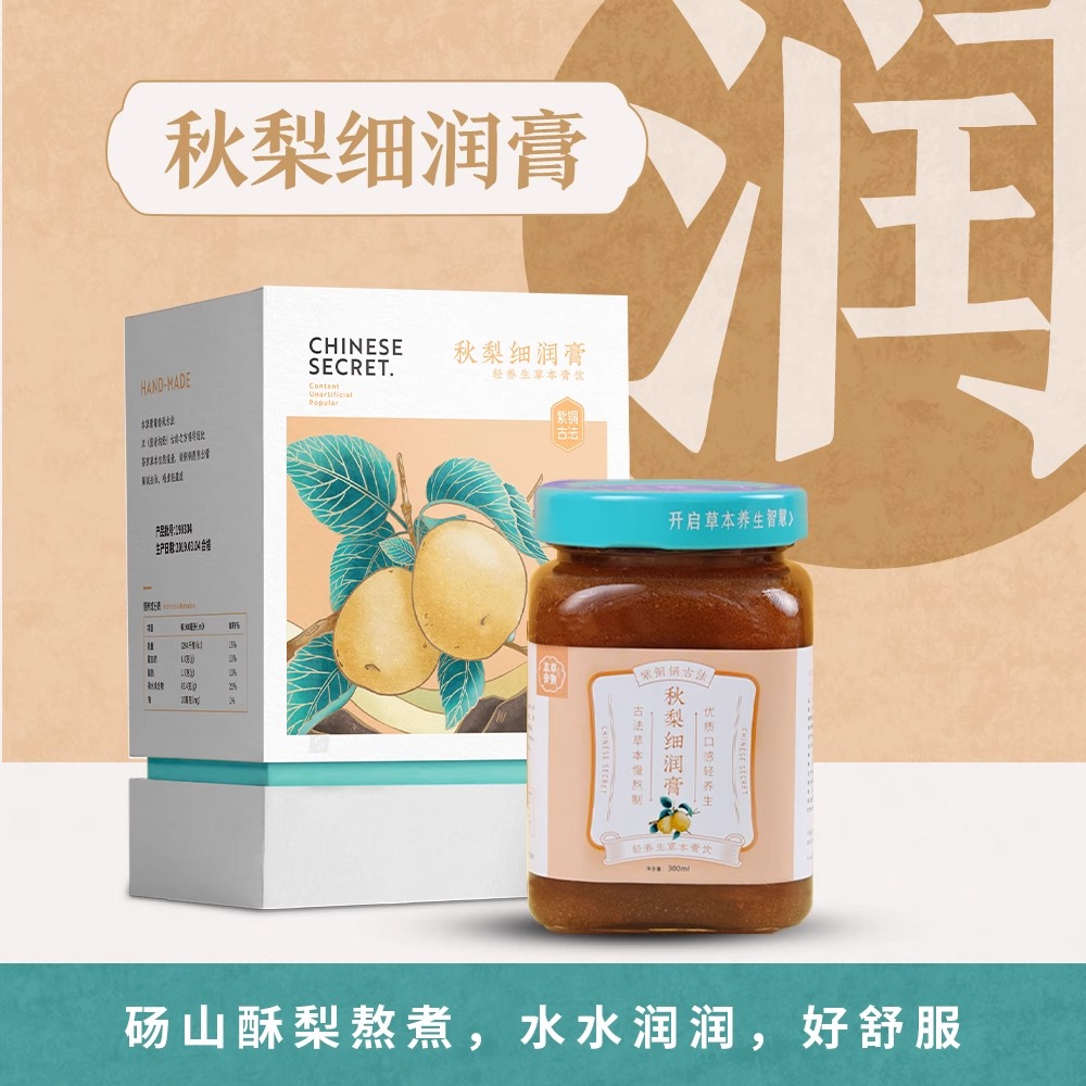 小糖臻选X秋梨细润膏 罐装300ml 换季润喉