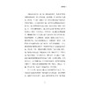 论语核心/叶涵成/浙江大学出版社 商品缩略图3