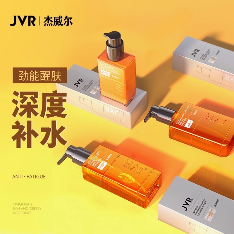 杰威尔男士醒肤抗倦容护肤品三件套装爽肤水乳霜洗面奶洁面膏保湿补水控油清洁正品