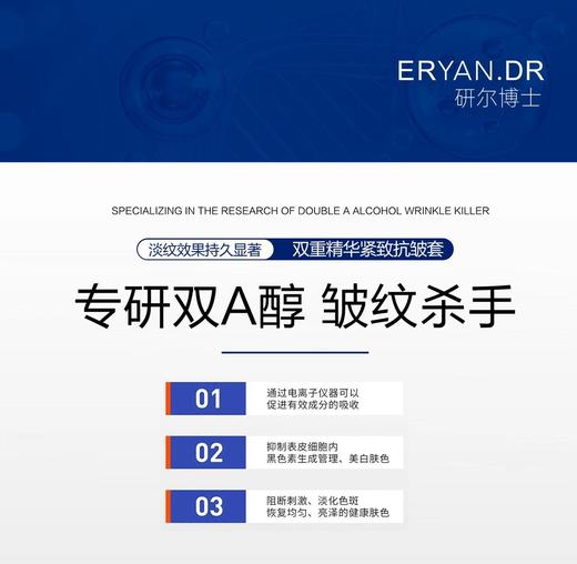研尔博士-双重精华紧致抗皱套(10次)  院用面部套 商品图3