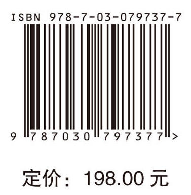 遥感图像智能处理技术 商品图4
