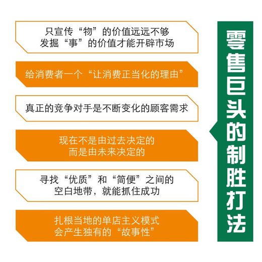 待客之道：7-Eleven如何把客户体验做到极致 商品图3