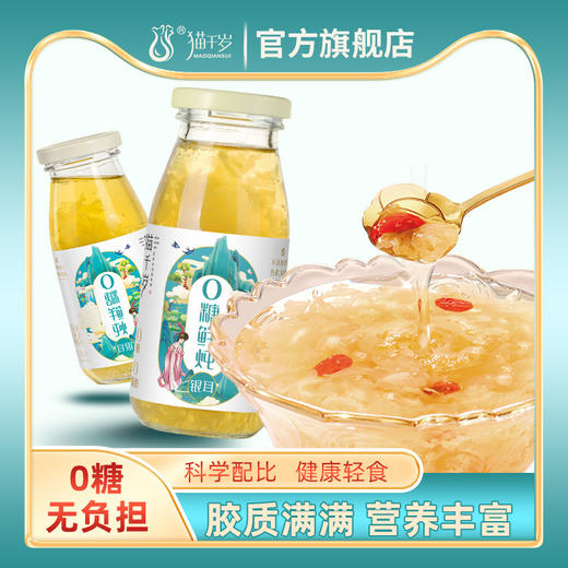 猫千岁0糖鲜炖 商品图4