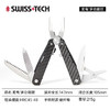 瑞士科技 SWISS+TECH 玄龟9合1伸缩碳纤维手柄工具钳-分销 商品缩略图9