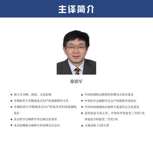 产科麻醉快速入门 商品图4