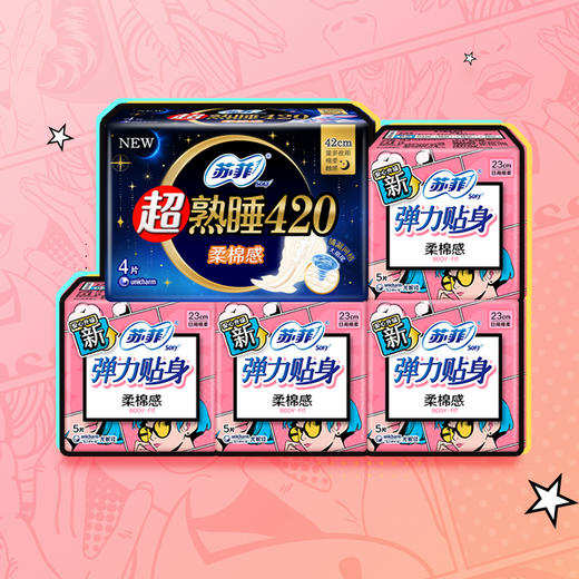 苏菲_卫生巾超熟睡柔棉感干弹力贴身系列姨妈巾组合24片 商品图0