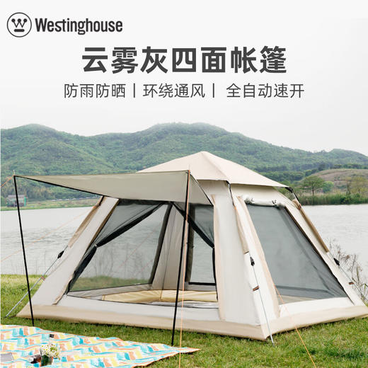 Westinghouse西屋全自动速开帐篷【天幕帐篷二合一】_MN02C 商品图0