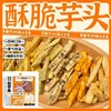 【19.9抢❗️酥脆荔浦芋头条】多种口味可选，椒盐/原味/蟹黄/海苔味，网红酥脆荔浦芋头条，下午茶休闲小吃零食L 商品缩略图3