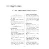 重点高中同步精讲精练（数学. 选择性必修第三册）第二版/周顺钿编著/浙江大学出版社 商品缩略图1