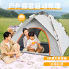 【免搭建速开帐篷】户外露营加厚帐篷银胶折叠免搭建全自动速开防水野营钓鱼防晒遮阳篷。ry 商品缩略图0