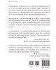 攸关时间：论理论与方法 【美】安德鲁·阿博特/著 刘骥、周忆粟等/译 9787303302741 历史-社会科学译丛 北京师范大学出版社 正版书籍 商品缩略图2