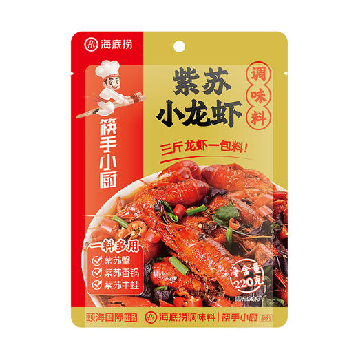 【3斤龙虾1包料】海底捞筷手小厨小龙虾调味料 法式蒜蓉 香辣口味虾 油焖小龙虾 香辣小龙虾 麻辣小龙虾 十三香小龙虾 蒜蓉小龙虾调味料 香辣虾尾花甲田螺虾蟹底料家用料 商品图9