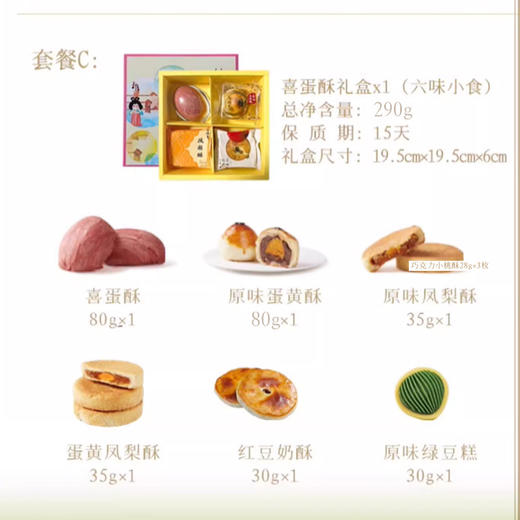 【十盒】唐饼家喜蛋诞生满月贺岁礼伴手礼10盒 商品图1