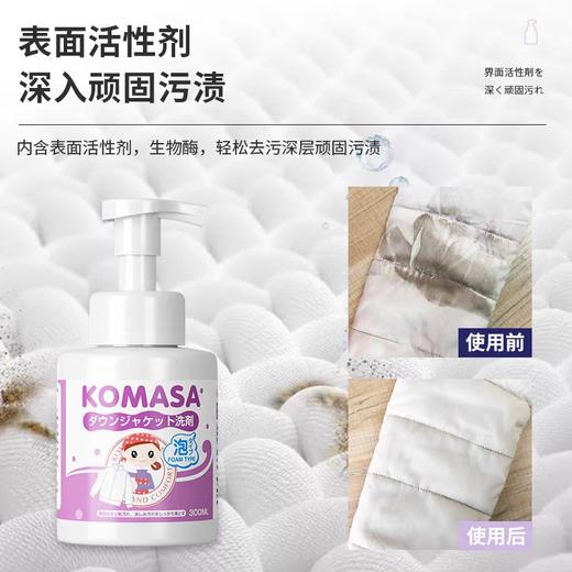 羽绒服泡沫洗涤剂300ml效期27年10月 商品图0