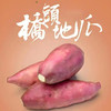【13.8元2斤】桥头地瓜（1500535） 商品缩略图0