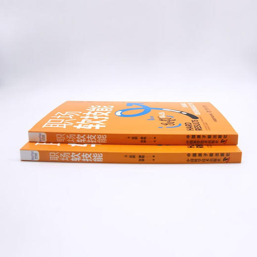 职场软技能 商品图6