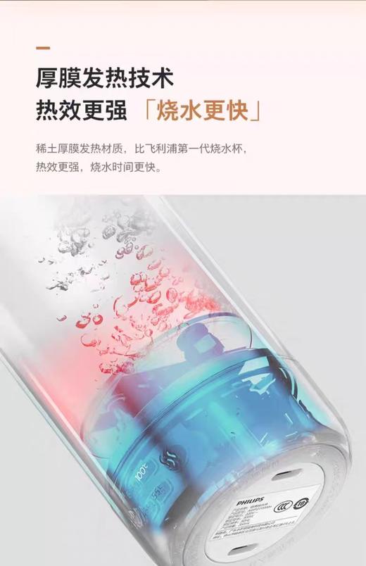 【春上新】10楼飞利浦AWP2799保温杯吊牌价359元活动价289元 商品图6
