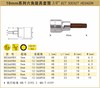 波斯 10mm系列六角旋具套筒6mm  长48mm BS366986 商品缩略图0