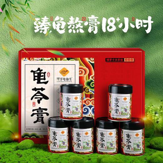 罗浮龟仙生龟苓膏 160g/瓶 可以吸着吃的龟苓膏 升级版 商品图2