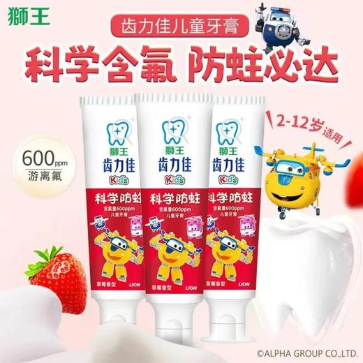 2支牙医推荐日本Lion狮王儿童牙膏超级飞侠联名款 商品图2
