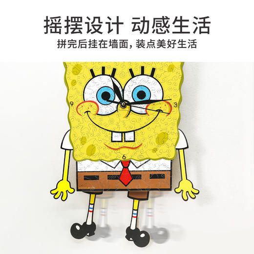 TOi图益-Puzzlife系列-海绵宝宝形象授权系列-海绵宝宝时钟拼图 商品图2