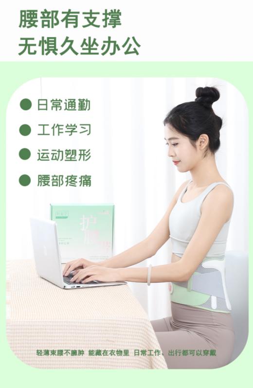 😎【阡陌艾腰椎固定带（护腰带）👏】 💥分散腰肌受力，减轻腰部负担 🥰根据腰部肌肉的不同需求完美结合，超高舒适度，不顶肋不硌胯。 💥加宽护腰，高弹透气面料，夏季不闷汗，冬季不臃肿❗❗❗ 商品图0