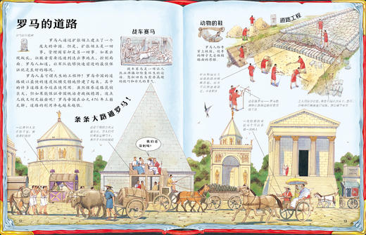 《了不起的人类》全3册 6-12岁 600+副手绘精密科学彩图 600+激动人心的发明和发现 100+载入史册的科学家 带你穿越时空 探寻人类追梦历程 商品图4