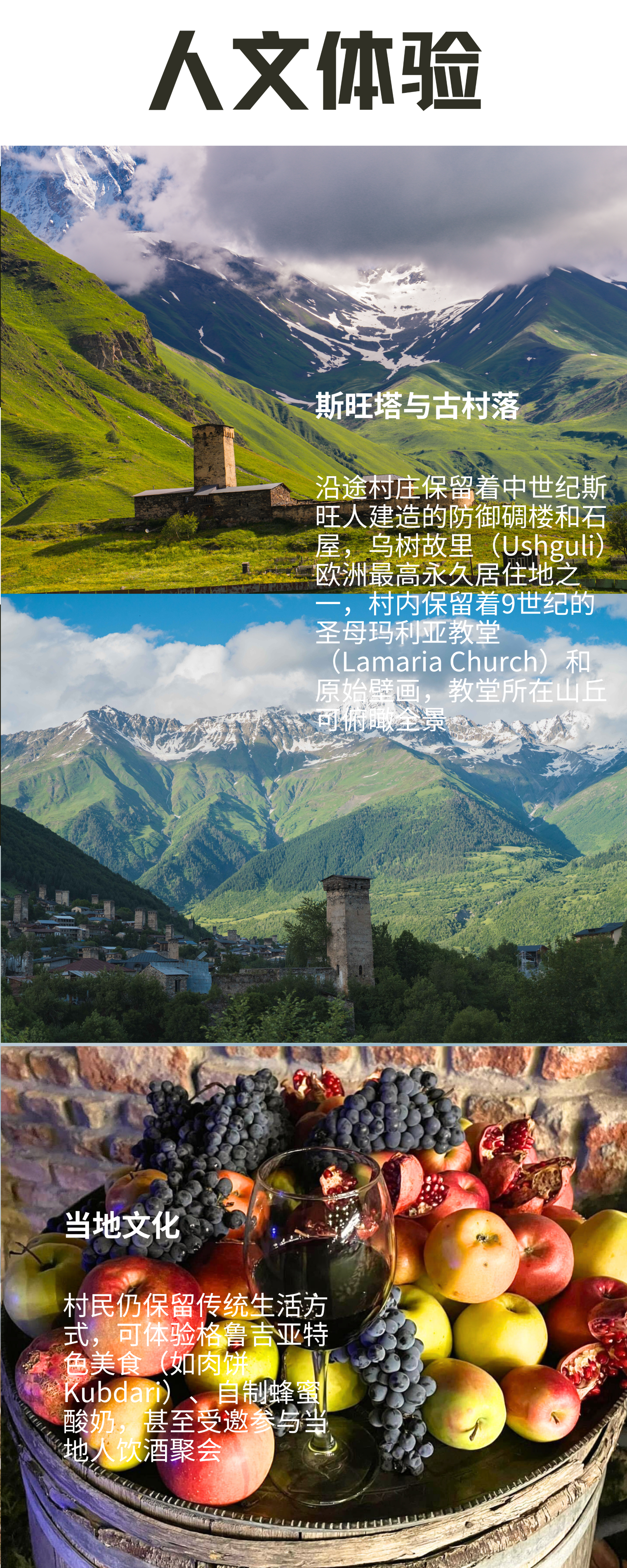 路线亮点 3