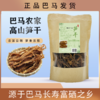 强晟优品巴马笋干250g/袋 商品缩略图0