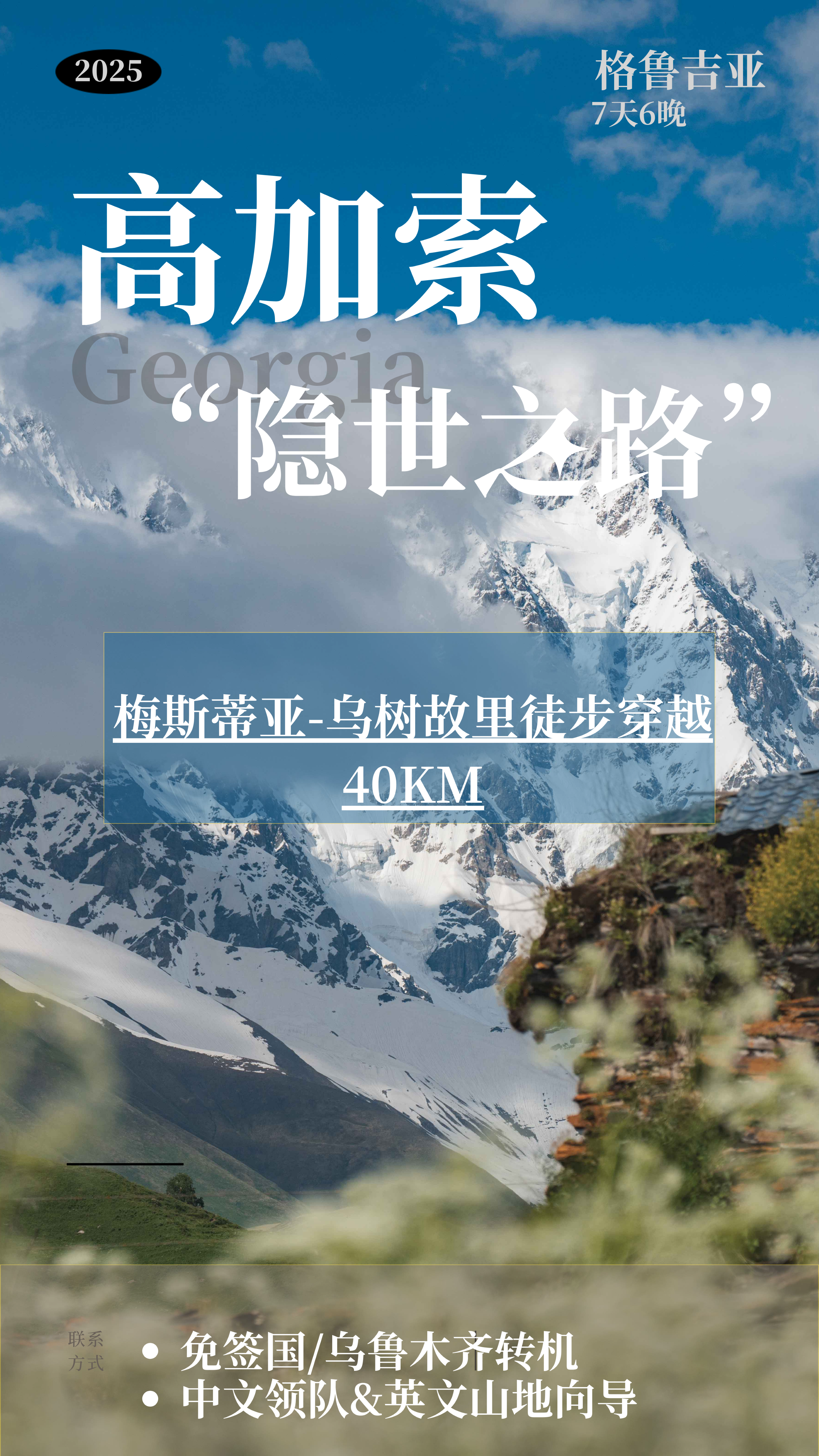 路线亮点 1