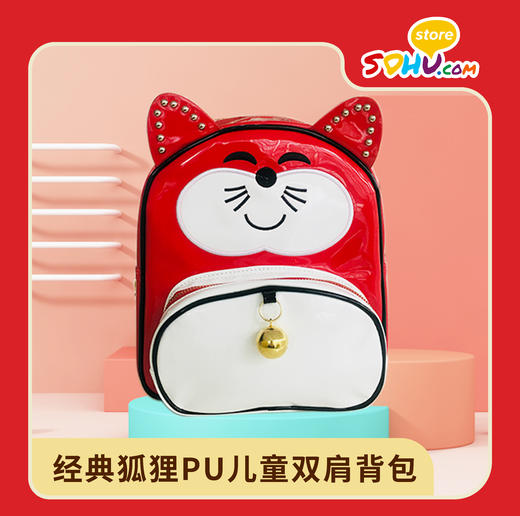 经典狐狸PU儿童双肩背包㆐搜狐商城 商品图0