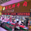 【冷冻】沈记 正宗潮汕 牛肉丸/牛筋丸 250g/袋 商品缩略图1