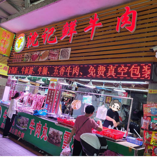 【冷冻】沈记 正宗潮汕 牛肉丸/牛筋丸 250g/袋 商品图1