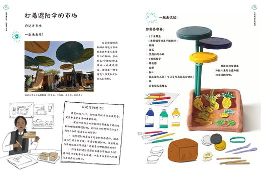 迷你建筑师：创意手工课（礼盒版，M码5岁+），趣味手工书×DIY材料包，打开就能玩的建筑启蒙手工盒。20堂建筑启蒙手工课，让孩子们亲手感受20大世界建筑奇迹！ 商品图7