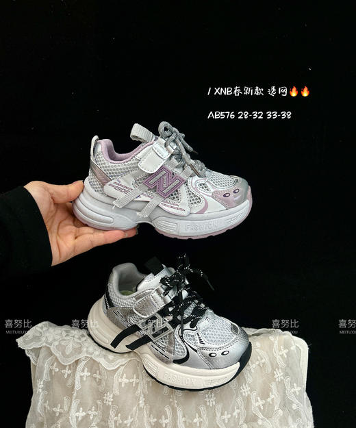 喜努比 576  单网 紫色33-38 商品图0