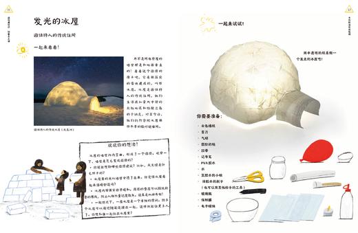 迷你建筑师：创意手工课（礼盒版，M码5岁+），趣味手工书×DIY材料包，打开就能玩的建筑启蒙手工盒。20堂建筑启蒙手工课，让孩子们亲手感受20大世界建筑奇迹！ 商品图5