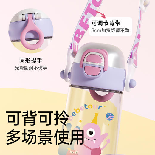 【赠品】BEBETOUR 儿童随行双饮杯530ml 商品图3